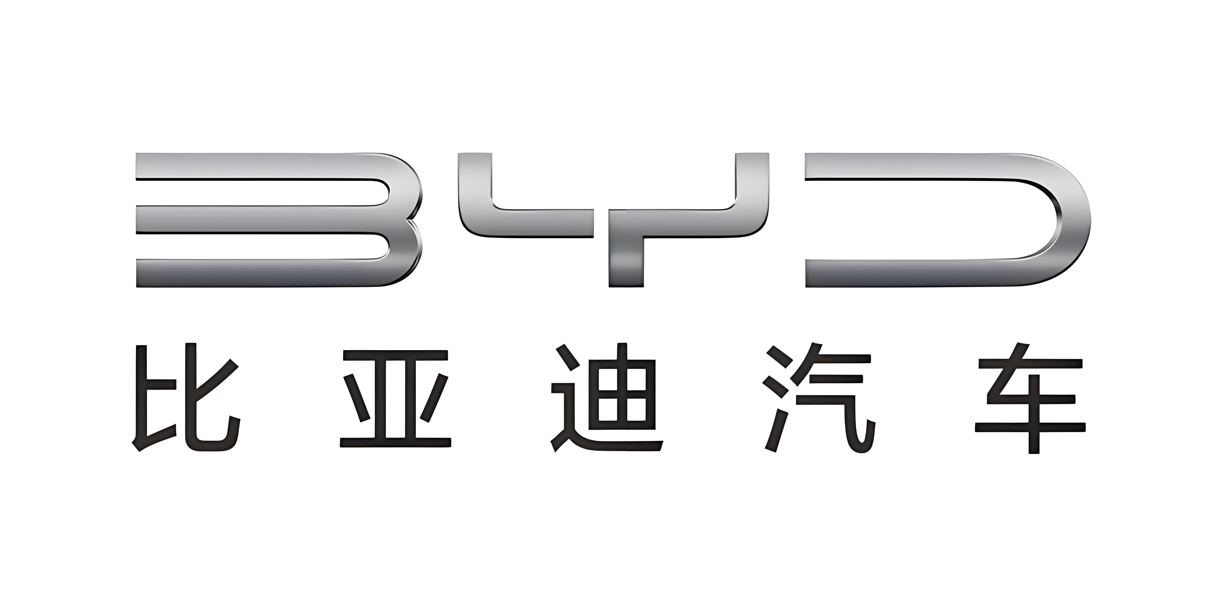 比亞迪（dí）